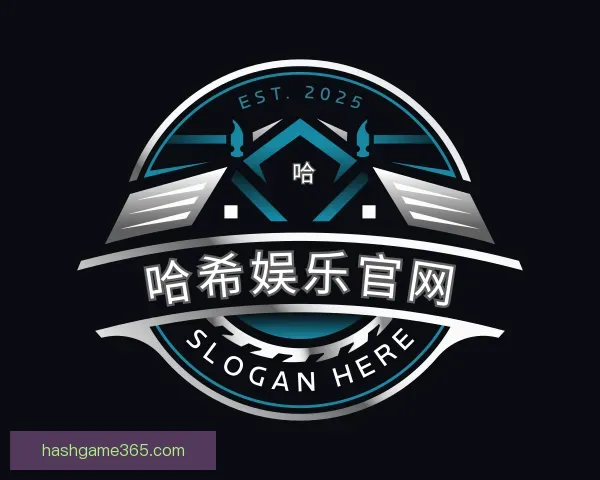 介绍哈希娱乐官网
